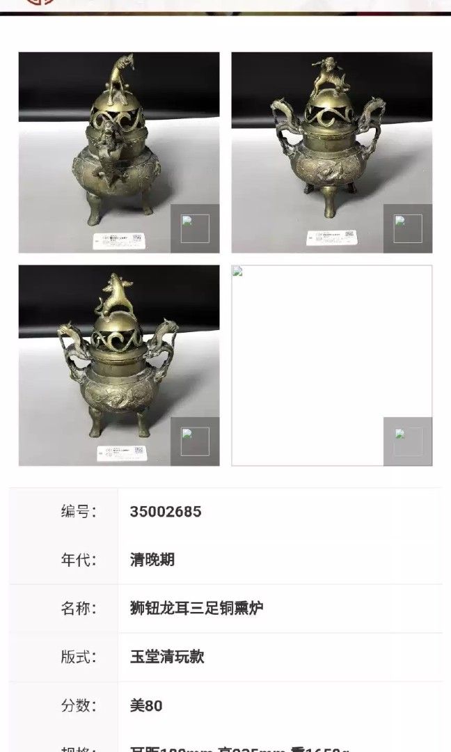 新到着 【聚寳齋*銅製 銅器*雙龍耳炉】置物 賞物 中国古美術 造型