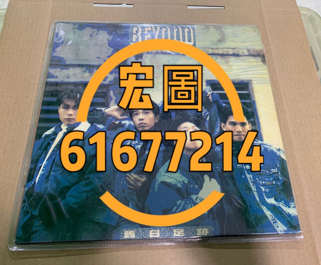 高價徴求 鄺美雲 梅艷芳 劉美君 陳百強 張國榮 齊豫 齊秦 林子祥 羅文 徐小鳳 鄧麗君 王靖雯 齊豫 甄妮 陳慧嫻 周慧敏 黑膠唱片 LP