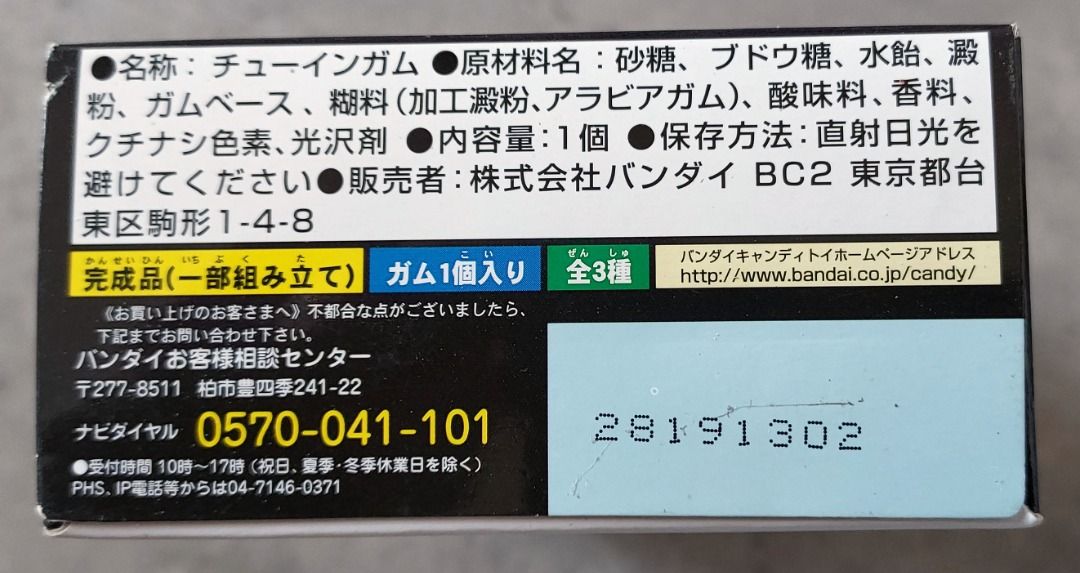 全新食玩盒旦Ultraman Saga 超人U-Loader, 興趣及遊戲, 玩具& 遊戲類