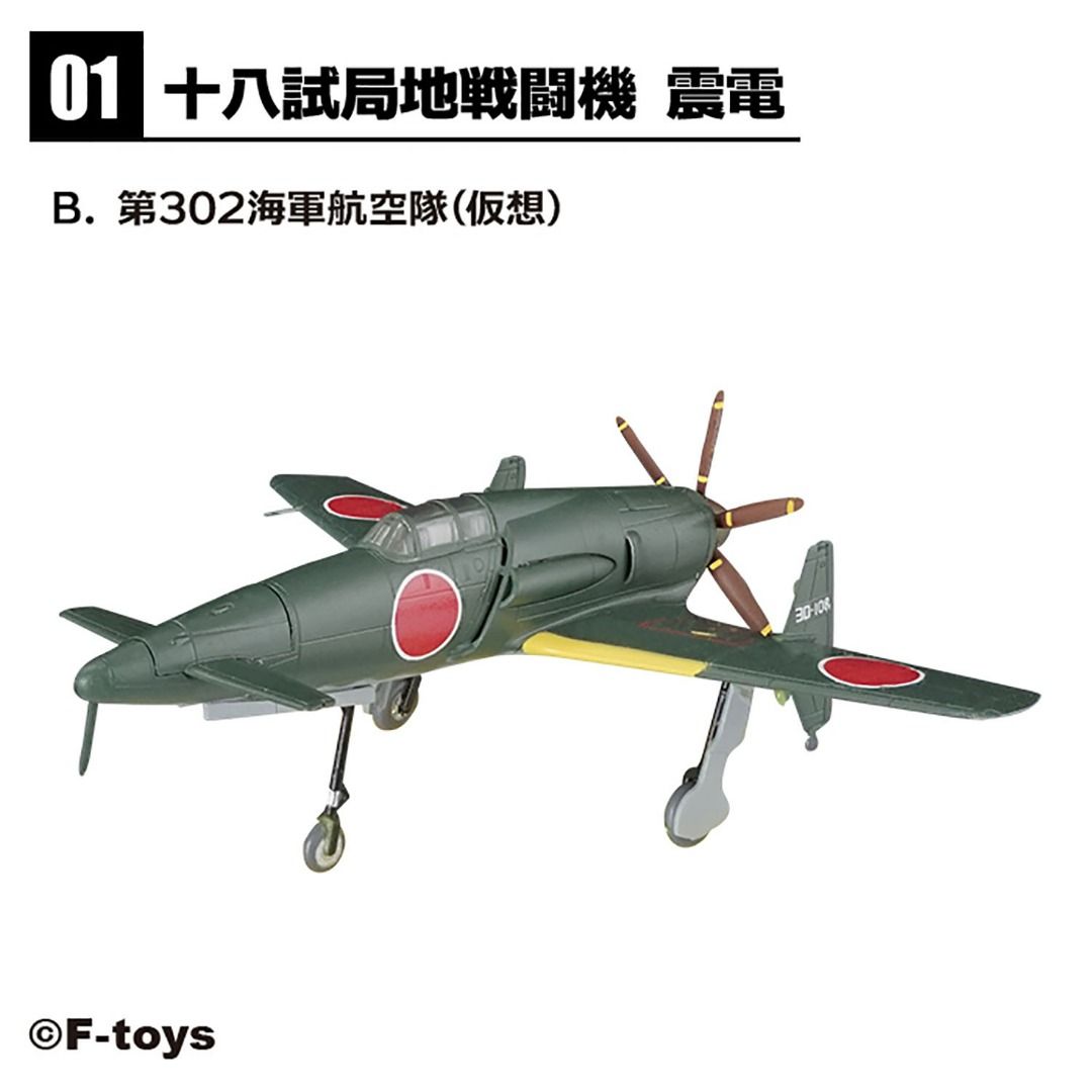 🔥新品預訂🔥 F-toys 1/144 Wing Kit Collection VS18 [全9種+??] [原 