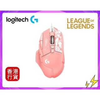 🎁 Free精美 gift included | ✅ Genuine product | ✅ With receipt | ✅ In-store pickup / Delivery | ✅ Free shipping for orders over ($788) | Logitech G502 HERO High-Performance Gaming Mouse – Starlight Guardian Edition (Ali) 910-006968 (Original price $599)