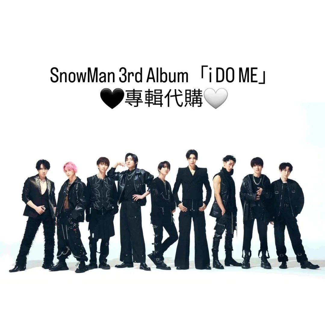 代購》 SnowMan 3rd Album「i DO ME」雪人專輯代購  🖤, 興趣及遊戲