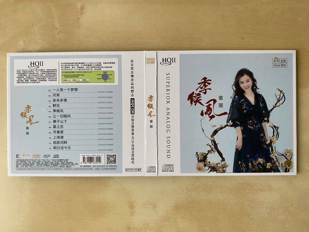 CD｜童麗季候風(HQCDII) (中國版) / Tong Li - Ji Hou Feng (HQCDII 