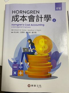 Horngren成本會計學(上)(17版) Datar/林谷峻 華泰