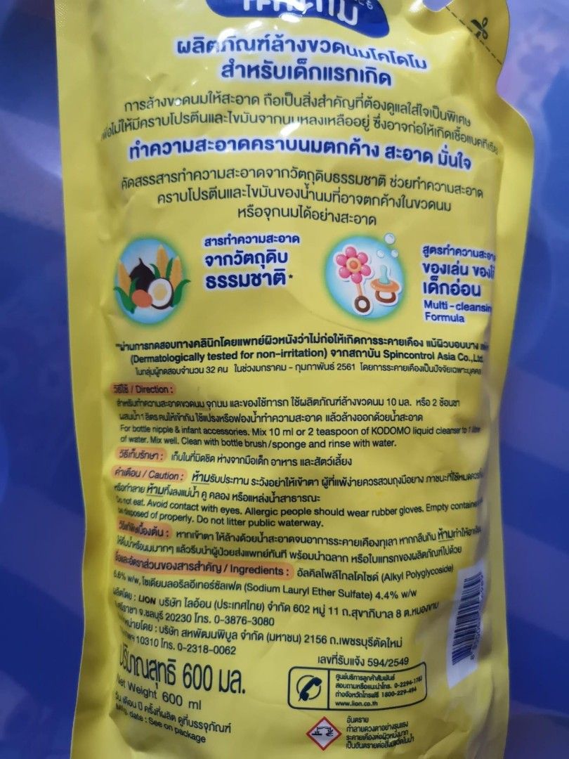 Kodomo Milk Bottle & nipple cleaner, Babies & Kids, Nursing & Feeding