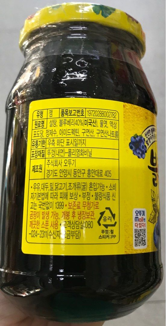 Korean Blueberry Jam 500g (Category: Packaged & Instant Food) located in Manila. Submitted by rotalie (Listing ID 1221852196, Image 3). Description: Korean Blueberry Jam 500g Delivery thru Lalamove or Grab express c/o buyer from Sampaloc Manila. Payment via bank transfer or GCash before shipping :) For further inquiries, pls call us 09153264002 :) .