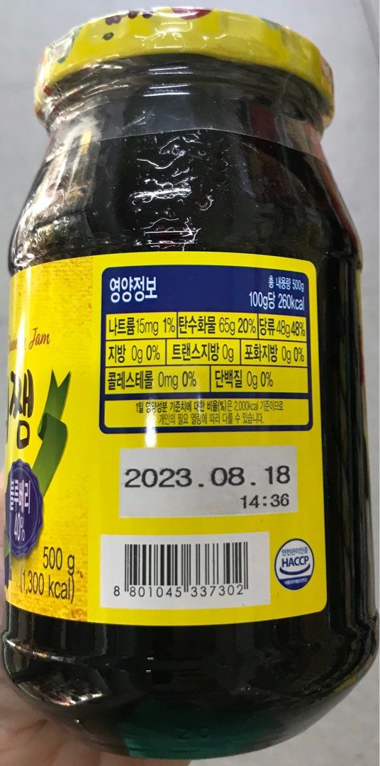 Korean Blueberry Jam 500g (Category: Packaged & Instant Food) located in Manila. Submitted by rotalie (Listing ID 1221852196, Image 2). Description: Korean Blueberry Jam 500g Delivery thru Lalamove or Grab express c/o buyer from Sampaloc Manila. Payment via bank transfer or GCash before shipping :) For further inquiries, pls call us 09153264002 :) .