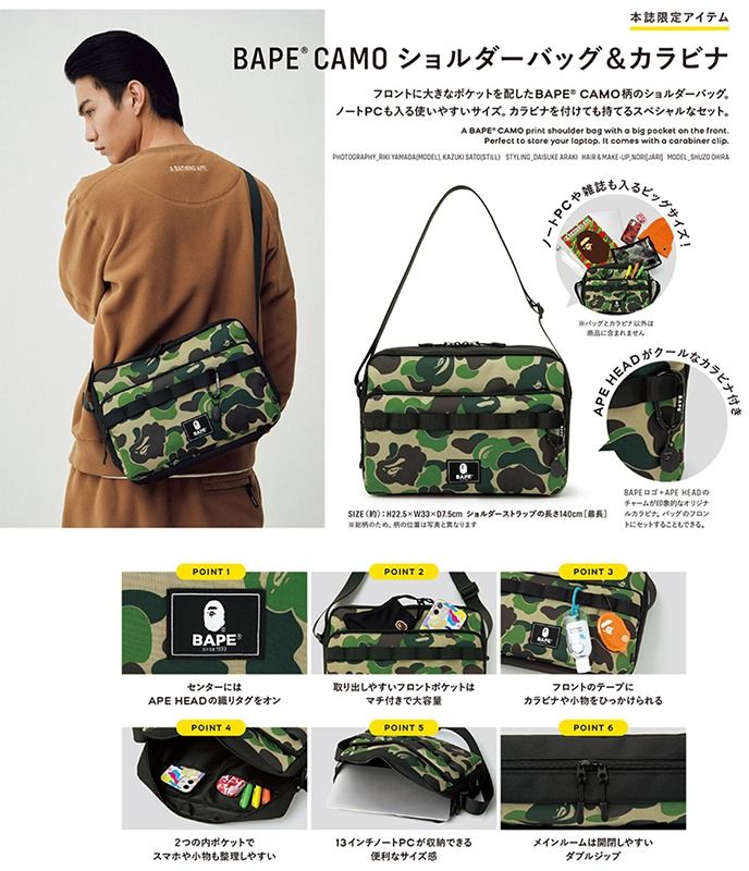 Pre Order Japanese Magazine Bags BAPE Camo Cross body Sling Bag w BAPE keychain