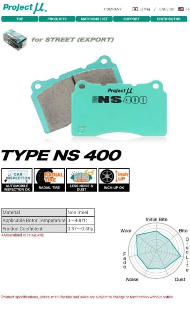 Project Mu NS Brake Pads (Front) - Infiniti Q50/60/70 Sport 14-15