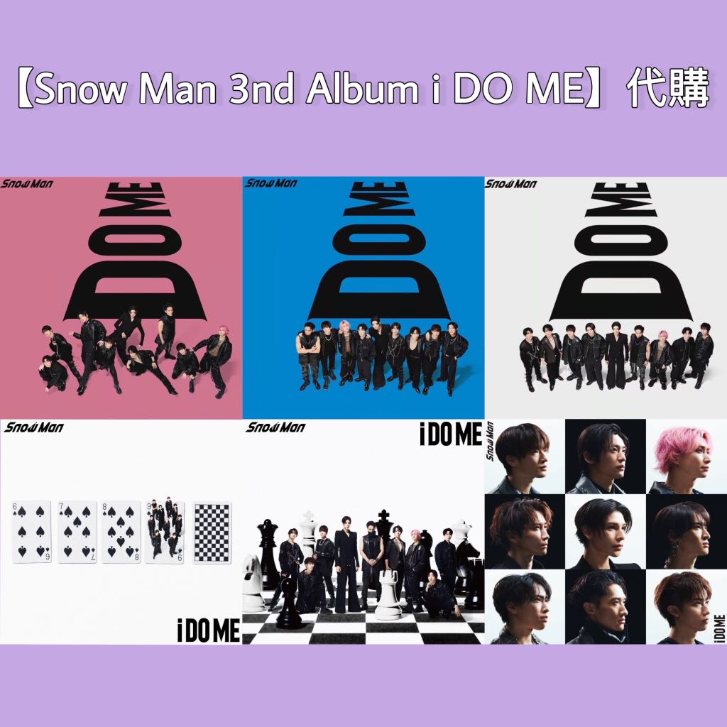 【Snow Man 3nd Album i DO ME】SnowMan 3專代購 , 預購 