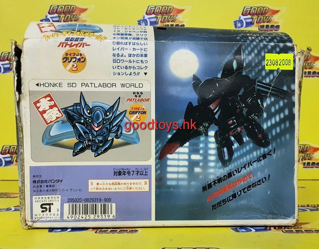 BANDAI スーパーディフォルメワールド 機動警察 パトレイバー