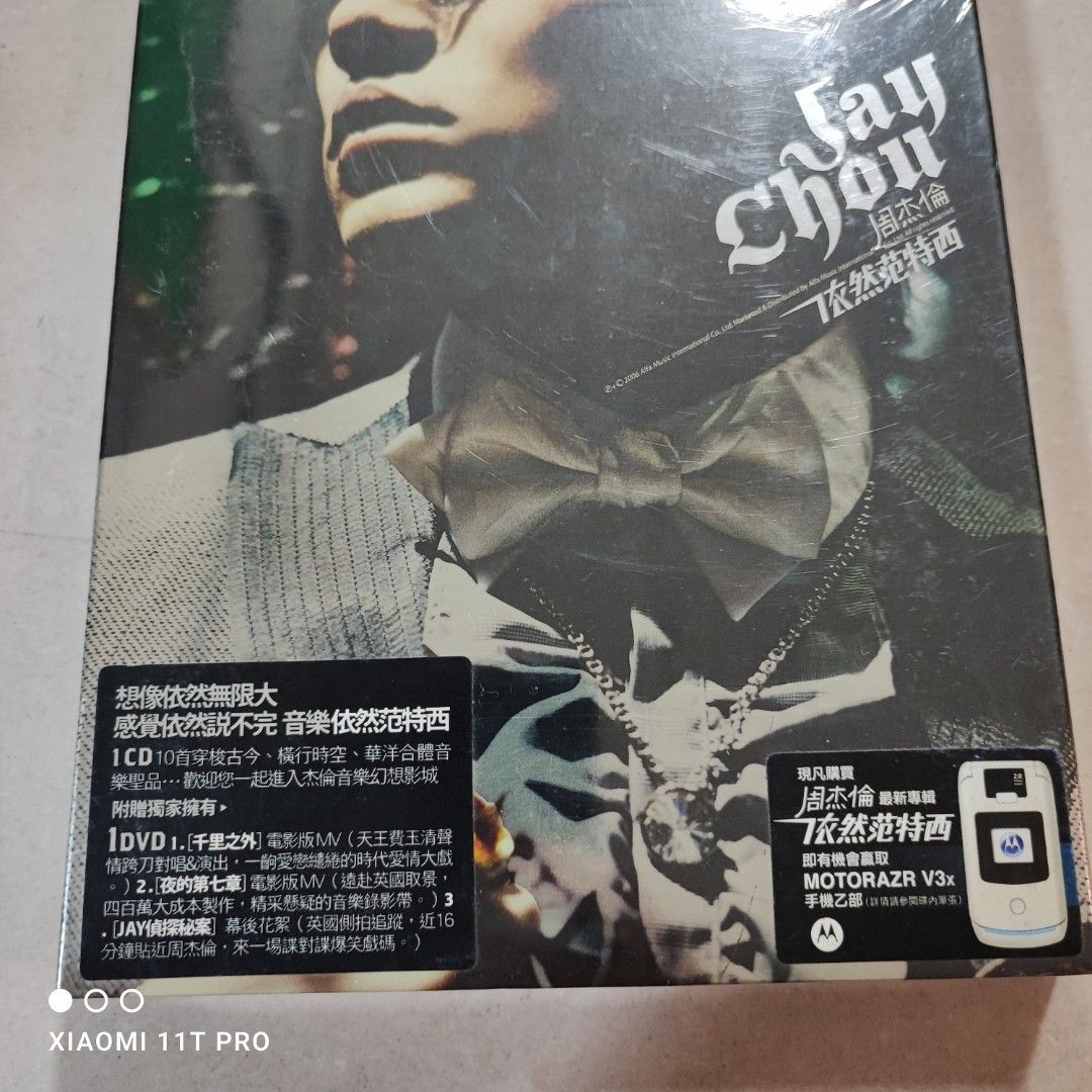 新品日本盤CD＋DVD2枚組　魔杰座 ジェイ・チョウ　周杰倫　Jay Chou Amazon.co.jp: 未開封 希少日本盤CD＋DVD2枚組 魔杰座