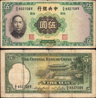 全港收購 舊版紙幣 香港舊鈔 銀幣 北洋龍銀 造幣總廠 袁大頭 孫小頭 光緒元寶 大清銀元 宣統元寶 開國紀念錢幣 銀幣 古錢幣