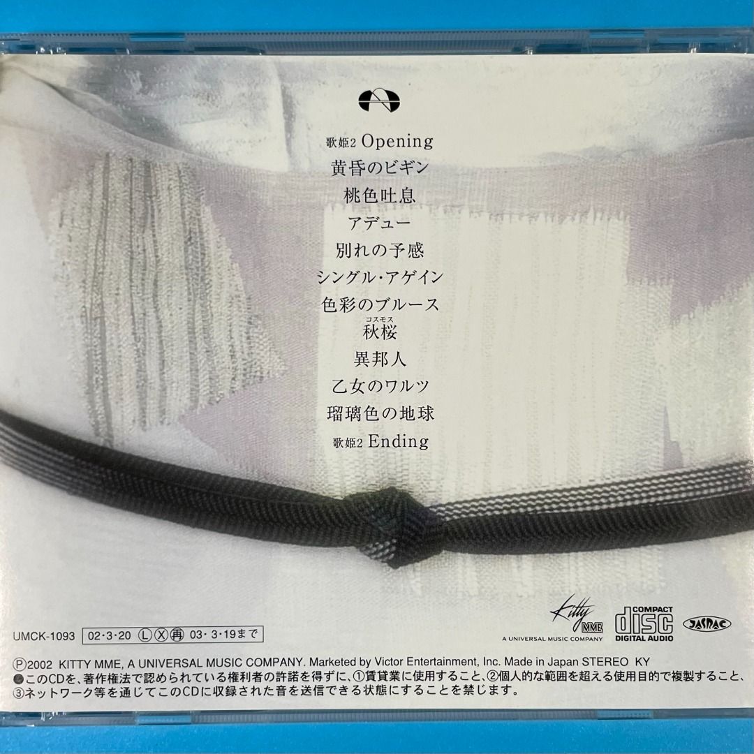 中森明菜Akina - Zero Album 歌姬2 日版CD 附側紙3000yen 翻唱山口百惠