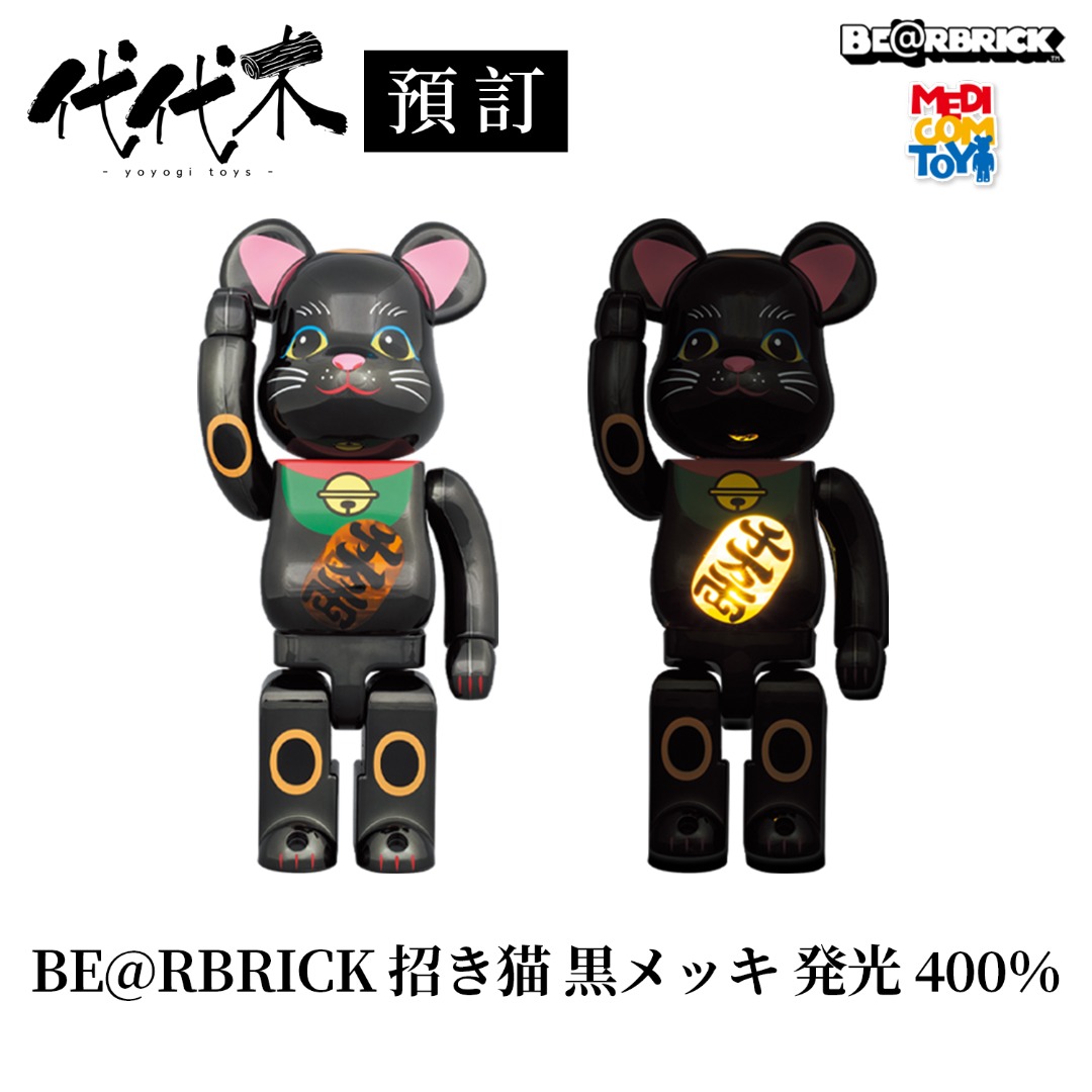 BE@RBRICK 招き猫 黒メッキ 発光 400％ 2セット | www.jarussi.com.br