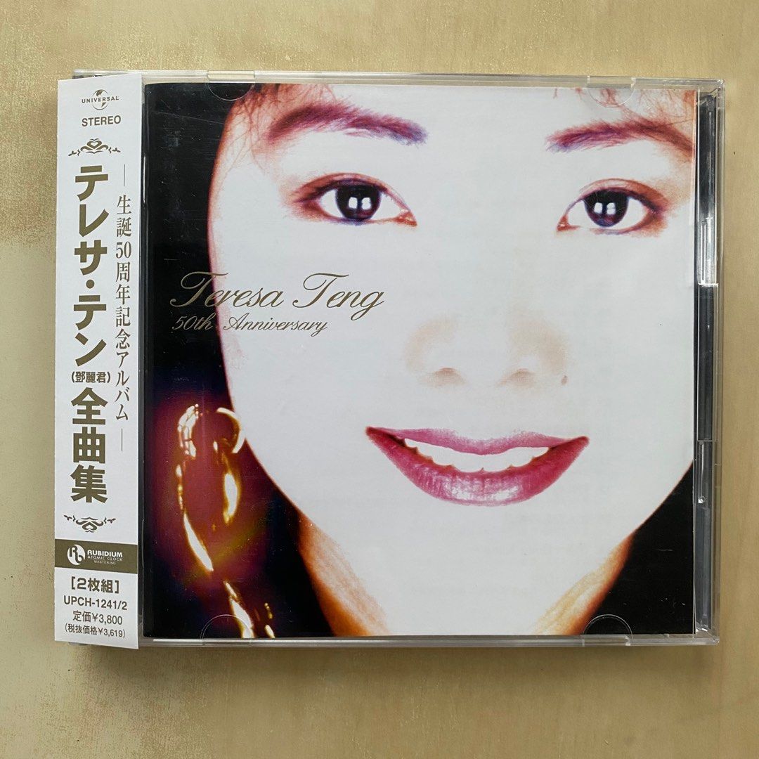 Teresa Teng テレサテン (?麗君) 生誕65周年記念ベスト