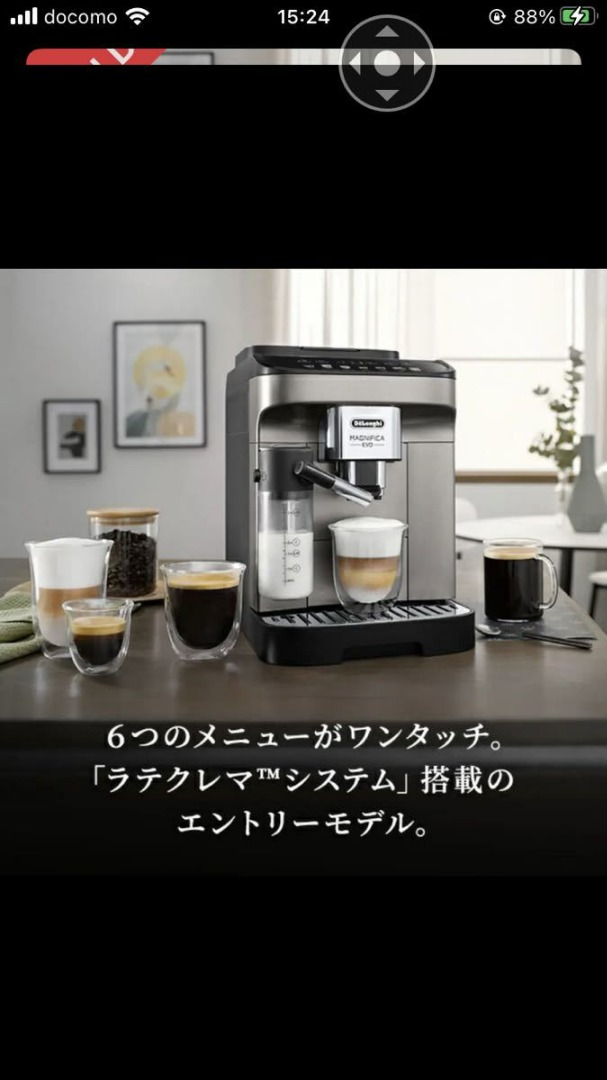 Delonghi Magnifica Evo ECAM29081TB 濃縮咖啡機, 家庭電器, 廚房電器