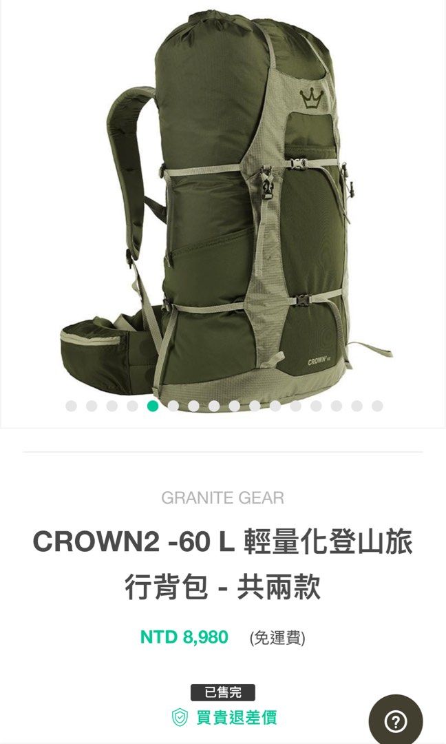 Granite Gear Crown2 60L 輕量化登山包 60 百岳 出國適合 照片瀏覽 2