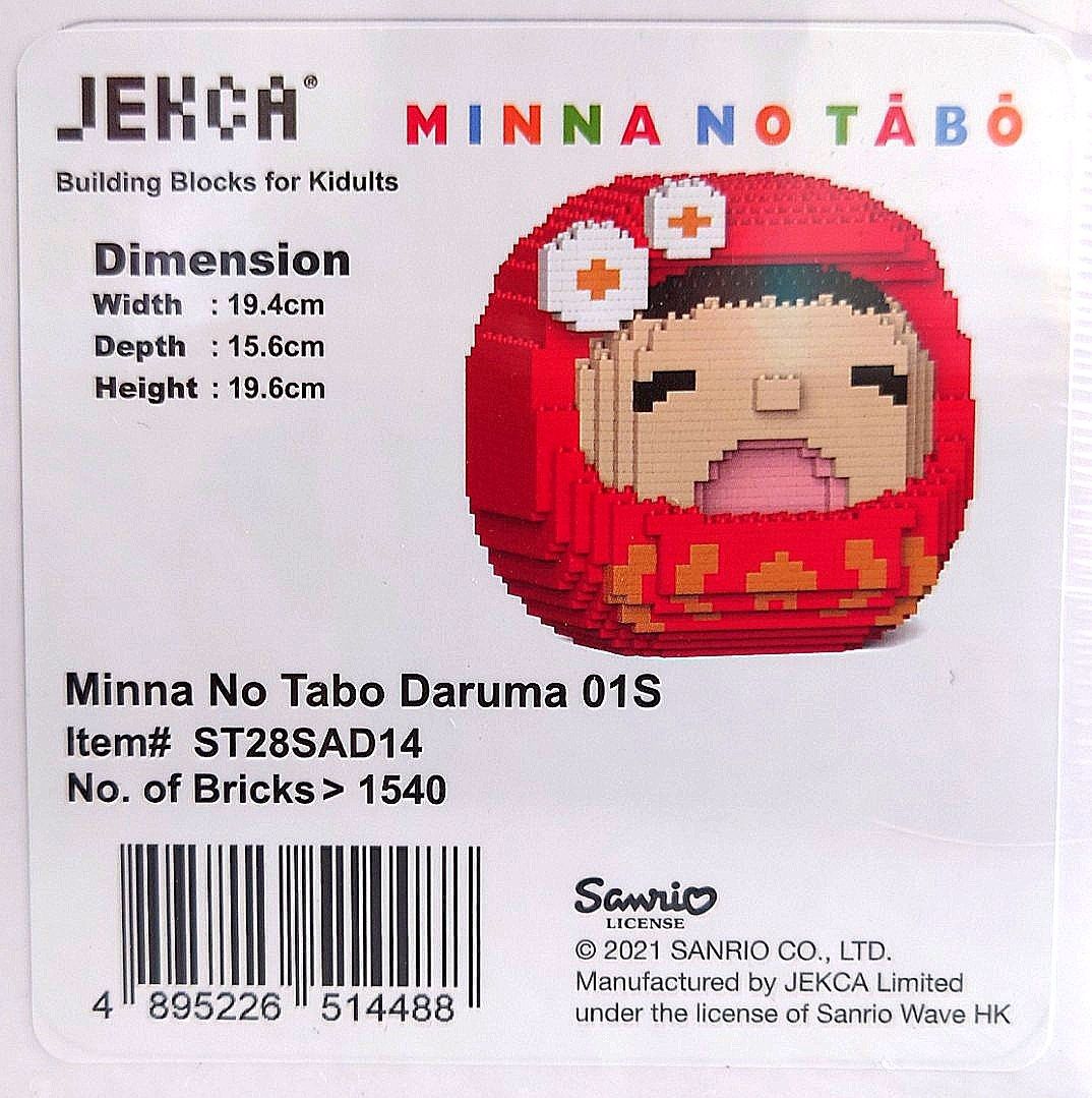 Jekca Sanrio Minna No Tabo Daruma 大口仔達摩01S, 興趣及遊戲, 玩具