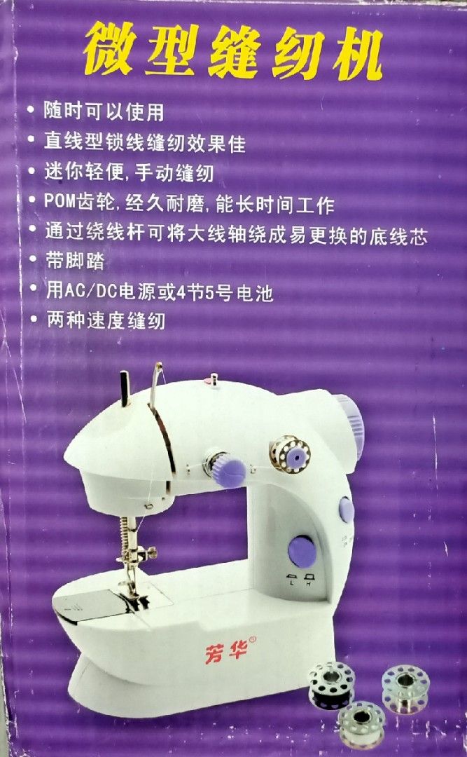 Mini Sewing machine, TV & Home Appliances, Other Home Appliances on