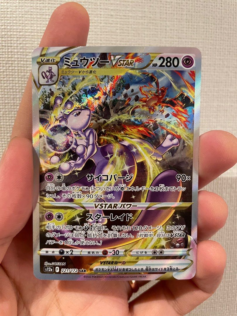 Pokemon Card Mewtwo VSTAR SAR 221/172 s12a VSTAR Universe Japanese