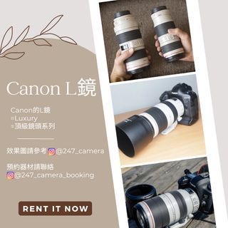 ［租相機］Canon 鏡頭出租 大白二代 追星單反 租單反