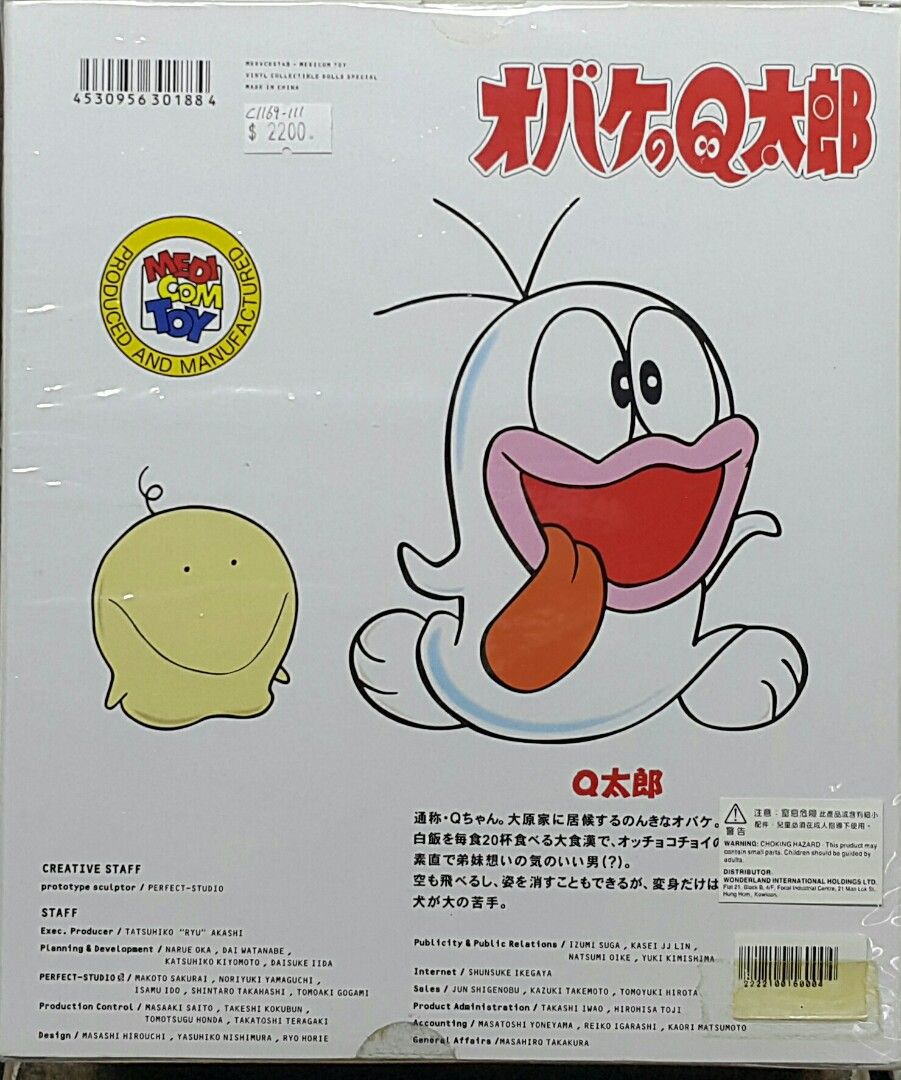邁迪康姆 30188 川崎市 藤子·F·不二雄 Q太郎 小鬼Q太郎 - Q太郎 MEDICOM MEDVCDS148 VCD VINYL  COLLECTIBLE DOLLS SPECIAL NO.148 FUJIKO F FUJIO MUSEUM OBAKE NO Q-TARO -  Q-TARO 