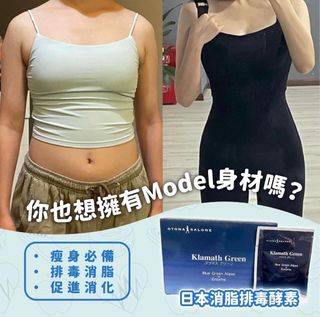 食用瘦身保健美顏產品🐻 Collection item 3