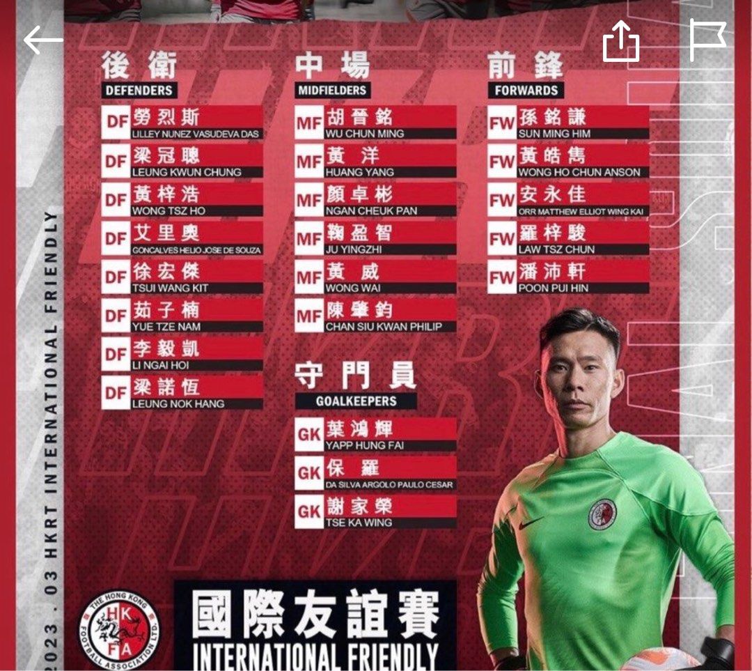 收] 香港對新加坡門票一張, 門票＆禮券, 活動門票- Carousell