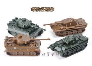 [在台現貨-一套四台] 二戰 德國坦克 虎式 / 豹式 1/144 鋼珠坦克 模型
