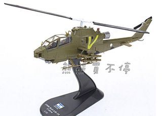 [在台現貨-最後兩台] 第一代 反坦克 武裝直升機 以色列 AH-1S 眼鏡蛇 1/72 合金直升機模型