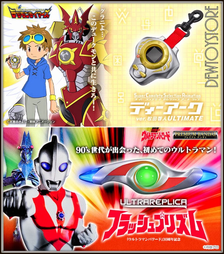 ⭐<????????????????????????> [????????????-????????????????????] Bandai 1/1 Scale Life Size Prop /  Cosplay (P-Bandai Exclusive) - Digimon Tamers - Super Complete Selection  Animation D-Arc ver. Takato Matsuki Ultimate / Ultra Replica Ultrareplica  Ultraman Powered Flash