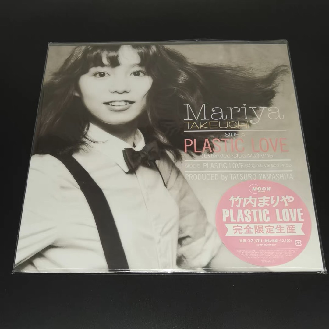 「暫缺」竹內瑪利亞帶特典塑料愛Plastic love 12寸黑膠LP, 興趣及