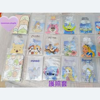 💜護照套💜 Collection item 1