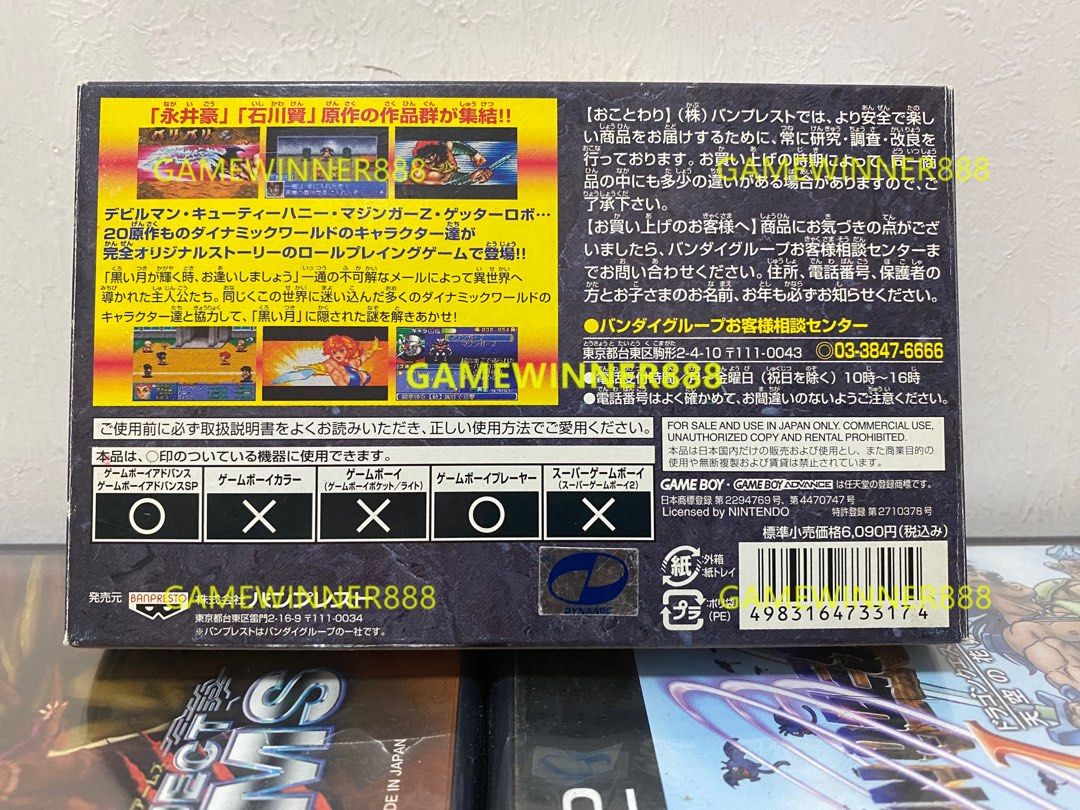 今日快閃價》（中古二手）日版Gameboy Advance 任天堂GBA遊戲GBA大作豪