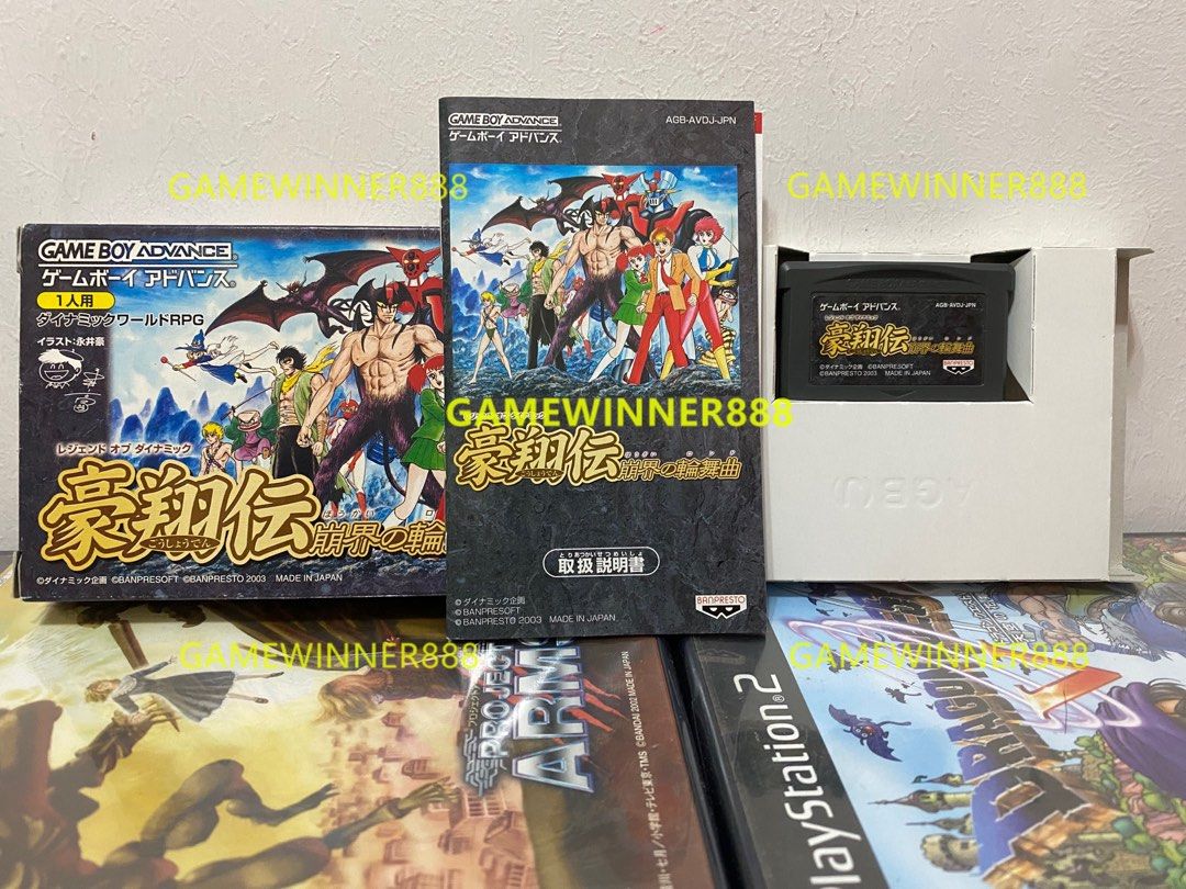 今日快閃價》（中古二手）日版Gameboy Advance 任天堂GBA遊戲GBA大作豪