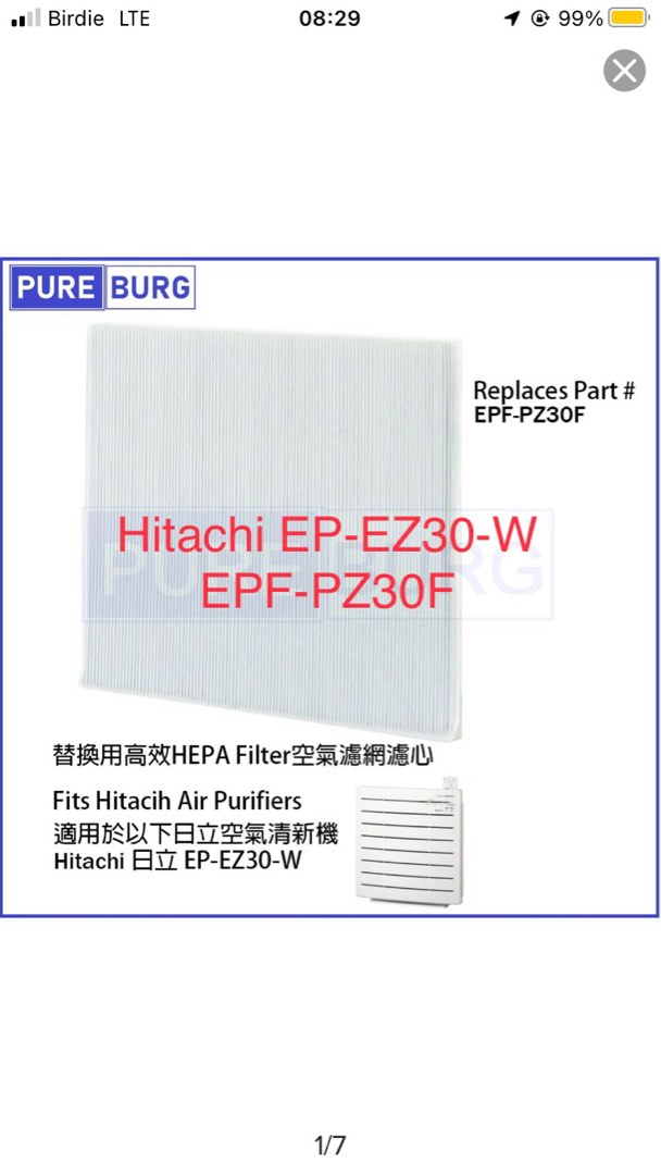空氣清新機濾網濾芯Hitachi EPF-PZ30F/EPEZ30W, 家庭電器, 空氣清新機