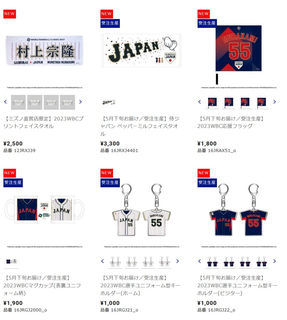 日本/代購/正品］⚾️棒球日本WBC 2023 侍ジャパン球衣/ CAP帽/ 應援