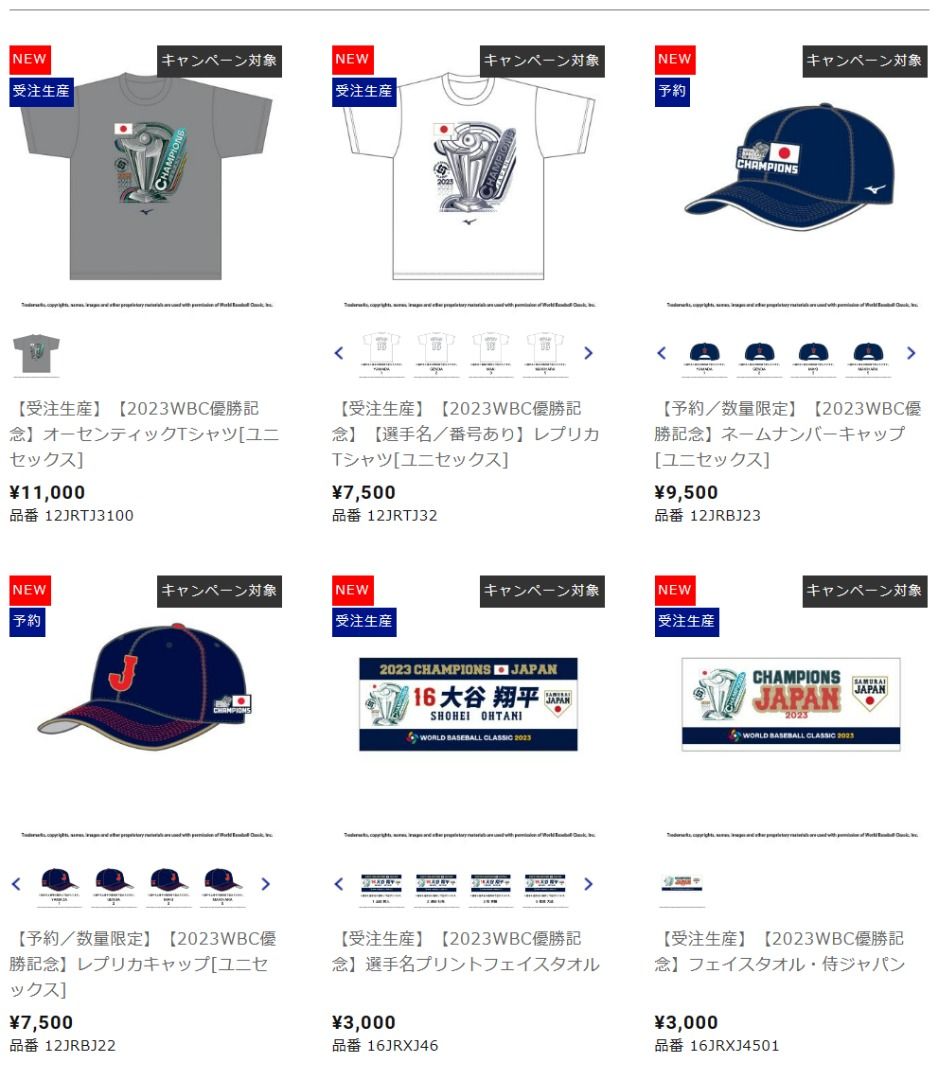 日本/代購/正品］⚾️棒球日本WBC 2023 侍ジャパン球衣/ CAP帽/ 應援