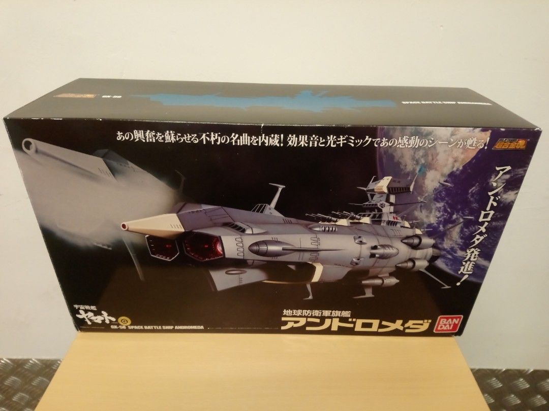 宇宙戦艦ヤマト　超合金魂 GX-58 地球防衛軍旗艦 アンドロメダ　未開封 Amazon.co.jp: TAMASHII NATIONS 超合金魂 GX-58 地球防衛軍旗艦