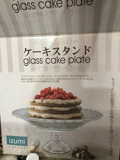 Brand New Glass Cake Stand
