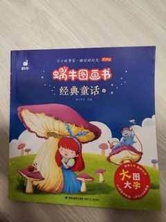 Chinese Story Books