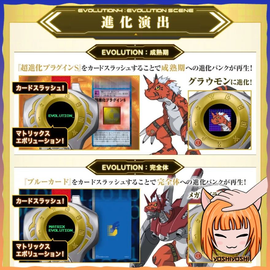 Digimon Tamers Super Complete Selection Ultimate D-Ark Hiroto Matsuda ...