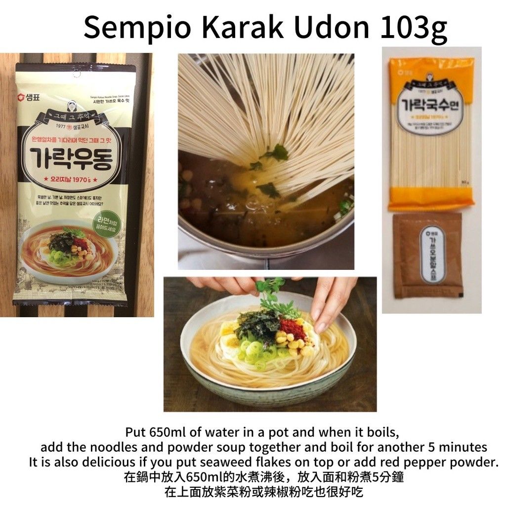 Guksu Korean noodles traditional Korean noodle pack sempio spicy