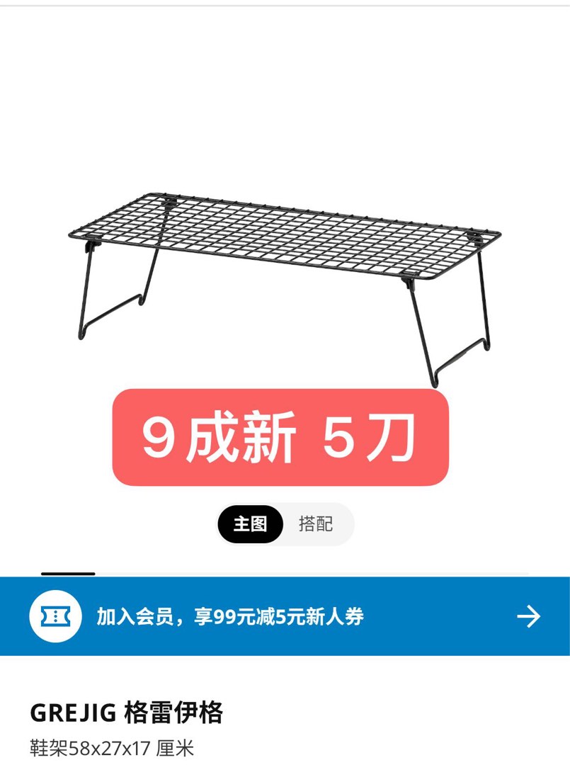IKEA shoe rack, Furniture & Home Living, Outdoor Furniture on Carousell
