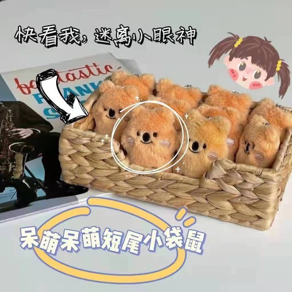 Cute discount fluffy keychain