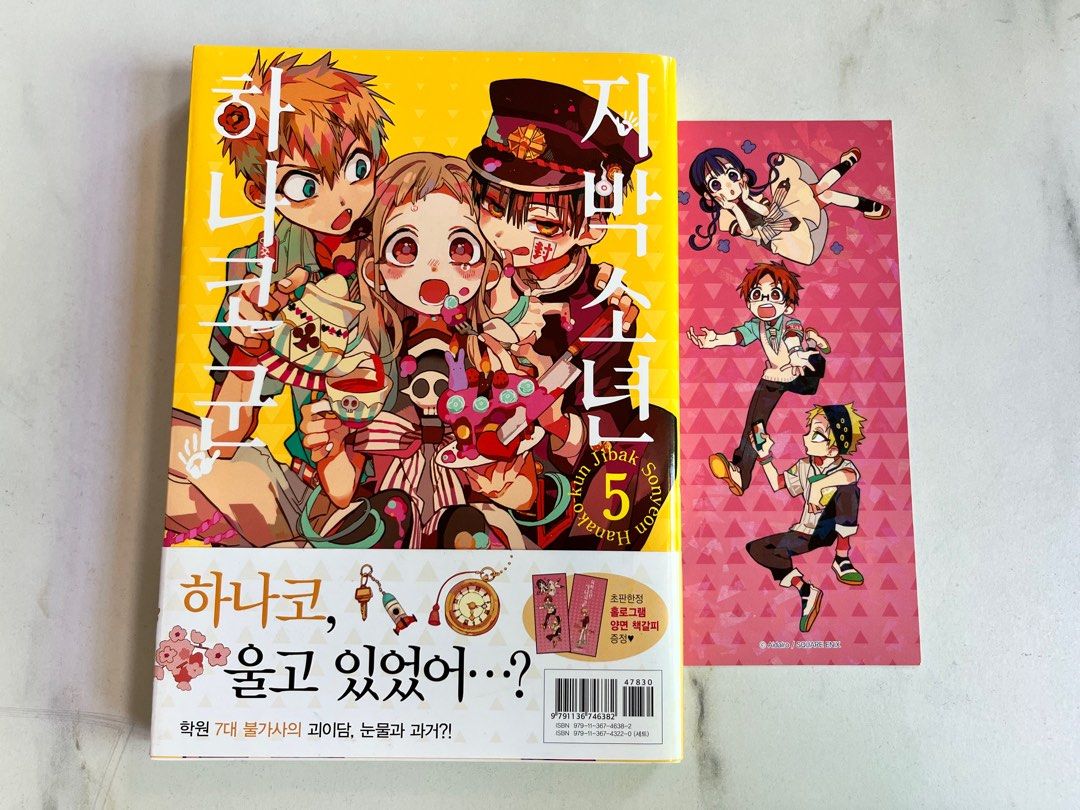 Korean Toilet-Bound Hanako-kun Vol.5 Manga Manhwa, Hobbies & Toys
