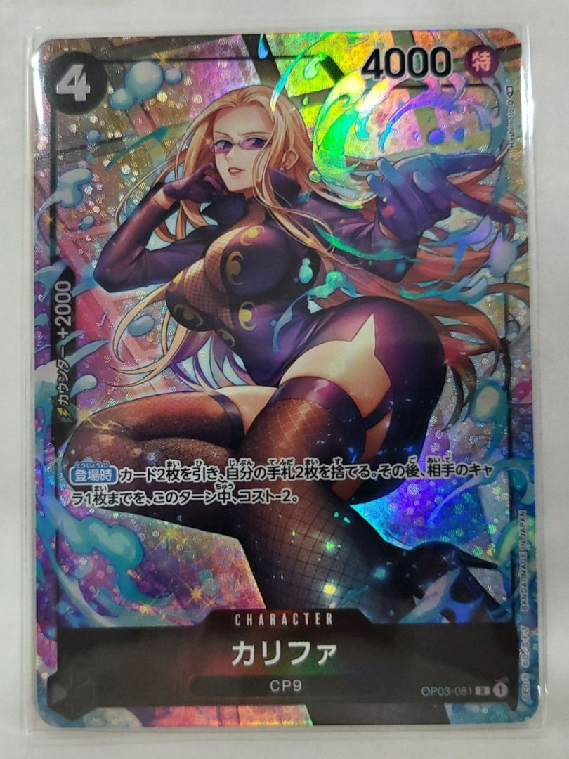 one piece card game kalifa EB01-031 R Adds exciting new content to the One Piece Trading Card Game with a single heroines edition booster. One Piece Proxy Card Holo