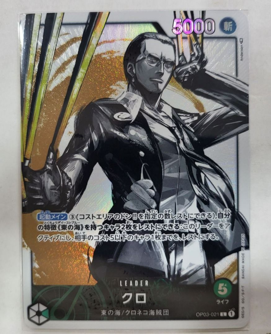 one piece tcg kuro deck Bandai Namco Entertainment TCG: Animal Kingdom Pirates Starter [ST-04] : Toys & Games Official One Piece Trading Card featuring Kuro from the Aure Seas Seven series. Kuro (Alternate Art) - Adventure