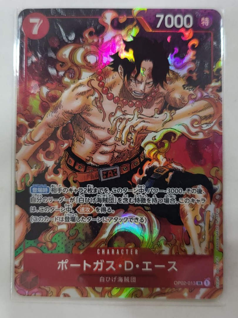 ポートガス・D・エース OP02-013 2nd anniversaryset Portgas.D.Ace